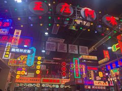 -王庄阿咪海鲜大排档(象园店)