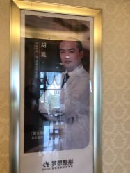 点击看大图 -昆明梦想医疗美容医院