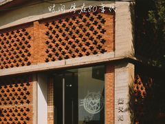 -大理床单厂艺术区