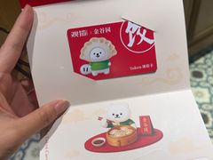 -金谷园饺子馆(北邮总店)