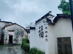 -塔川景区