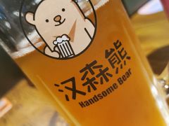 -汉森熊啤酒屋(雨耕山店)