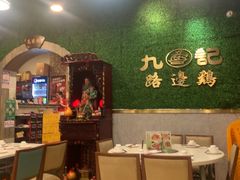 -九记路边鸡(滨江路店)