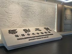 -洛阳古墓博物馆