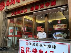 -面尚香关中面馆(盛龙广场总店)