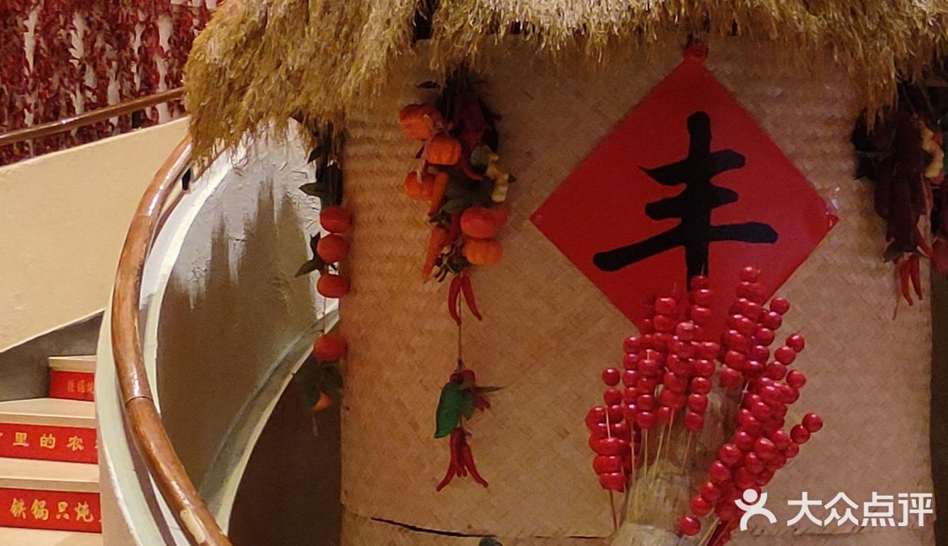 粗粮人家的纯正东北菜体验