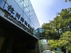 -杭州西湖博物馆总馆