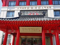 -於氏虾神(盱眙总店)