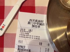 -西贝(厦门中华城店)
