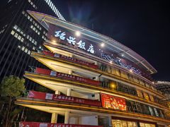 -绍兴饭店(大宁店)