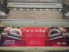 -上海博物馆(人民广场馆)