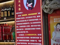 -杭嘉湖咬强羊肉面馆(永兴路总店)