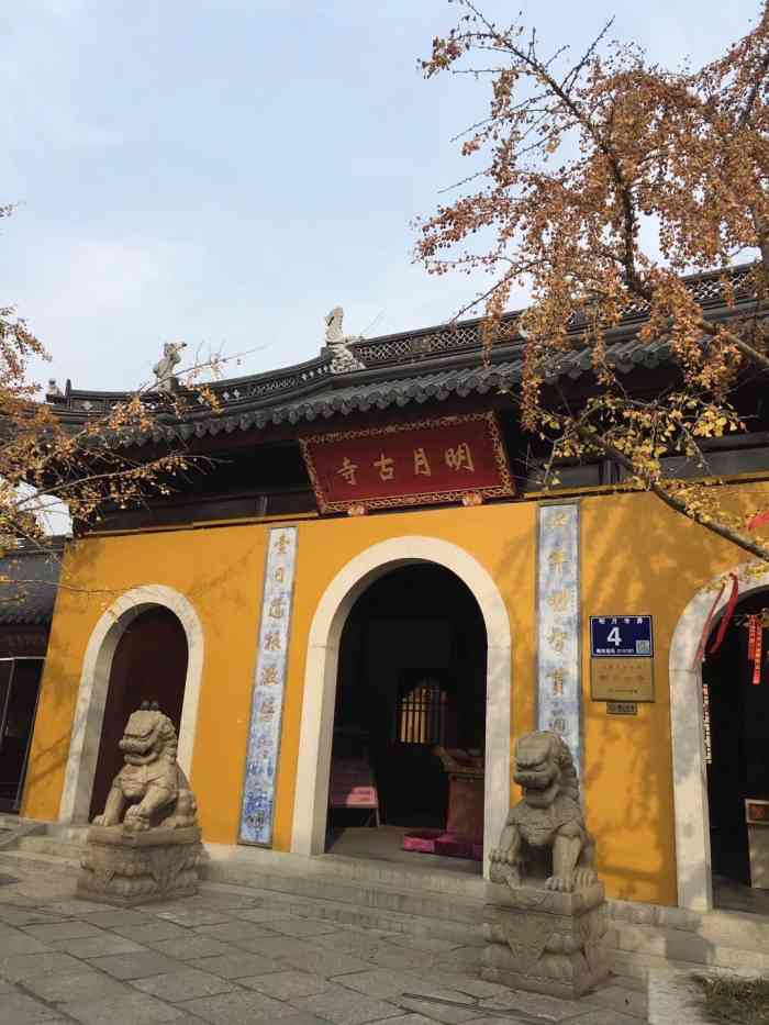 明月古寺-"木渎古镇一景,据说明月寺附近原有一大片梨.