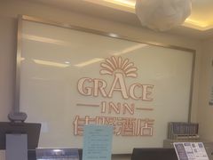 -银座佳驿(济南花园路华信银座商城店)