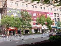 门面-欢乐迪KTV(南京夫子庙三山街店)