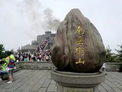 -南岳衡山风景名胜区