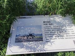 -成飞公园