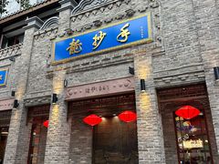 -龙抄手(春熙路总店)