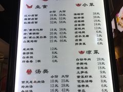 菜单-小莆天(元帅路店)