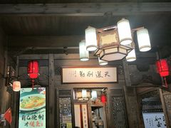 -缘来聚·徽菜名店(黄山宏村店)