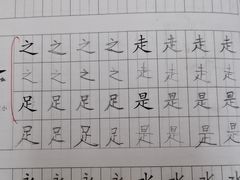 -汉翔书法丨书法·美术·硬笔·国画(望京校区)