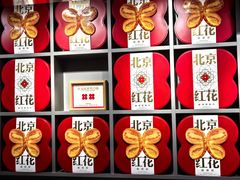 -红花点心局(护国寺店)