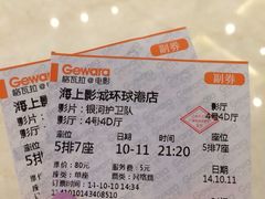 iphone_upload_pic-AMG海上明珠影城(上海环球港RealDCinema店)