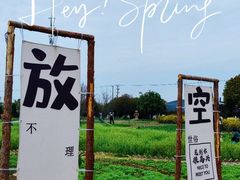 -阳澄湖半岛旅游度假区