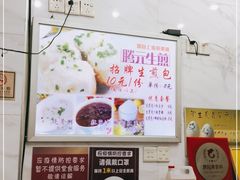 -腾元生煎(西华路店)