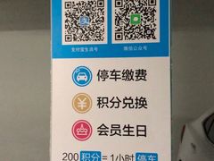 -九六广场-停车场