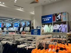 -BIGOFFS 超级折扣(仁恒伊势丹店)