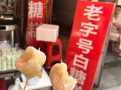 -蛤蟆街小区