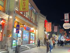 -北京前门大栅栏