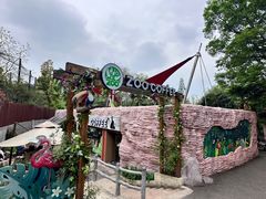 -ZOO COFFEE动物园咖啡(红山森林动物园店)