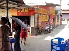 -大地农庄(逢沙大道店)