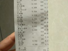 账单-宫廷糕点铺(蜀汉路店)