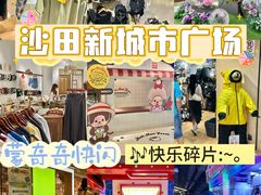 -新城市广场
