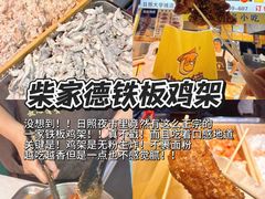 -大学城夜市