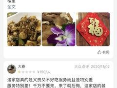 -兴福楼(通州店)