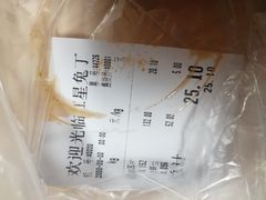 -红星兔丁(东风大桥店)