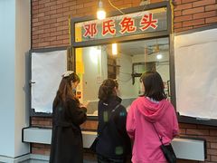 -邓氏兔头