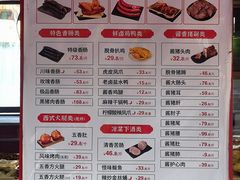 -净香园熟肉(北坦总店)