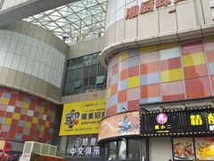 -乐从天佑城星光广场