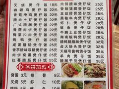 -壹煲口福煲仔饭(中山路店)