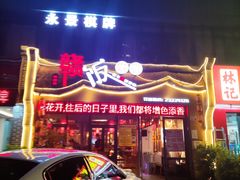 -赣饭农家·江西小炒(西乡店)