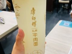 -康师傅私房牛肉面(北京南站店)