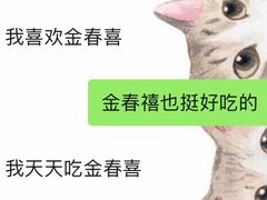 -金春禧(英雄山路旗舰店)