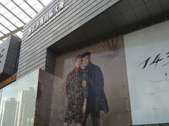 -鄂尔多斯国际大厦