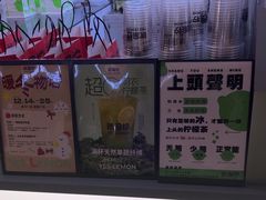 -Yes Lemon就是柠·手打柠檬茶(苏州中心一店)