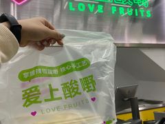 -爱上酸嘢